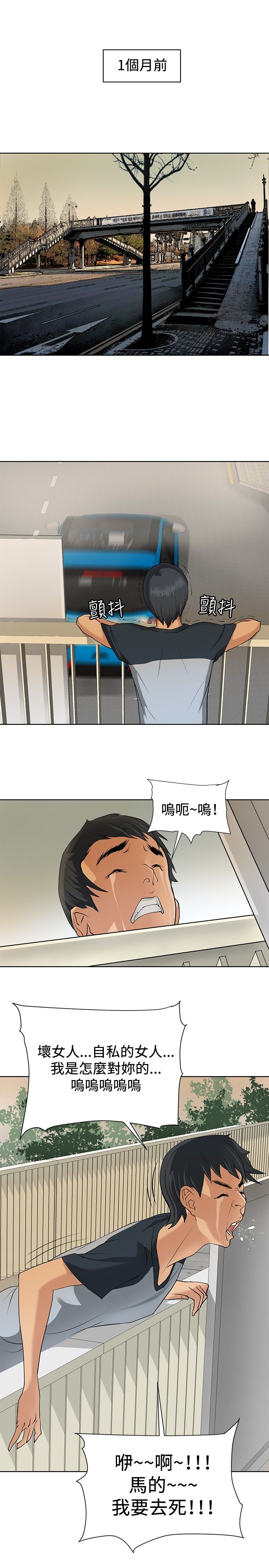 《迷惑师徒》漫画最新章节第1章：偶遇大师免费下拉式在线观看章节第【30】张图片