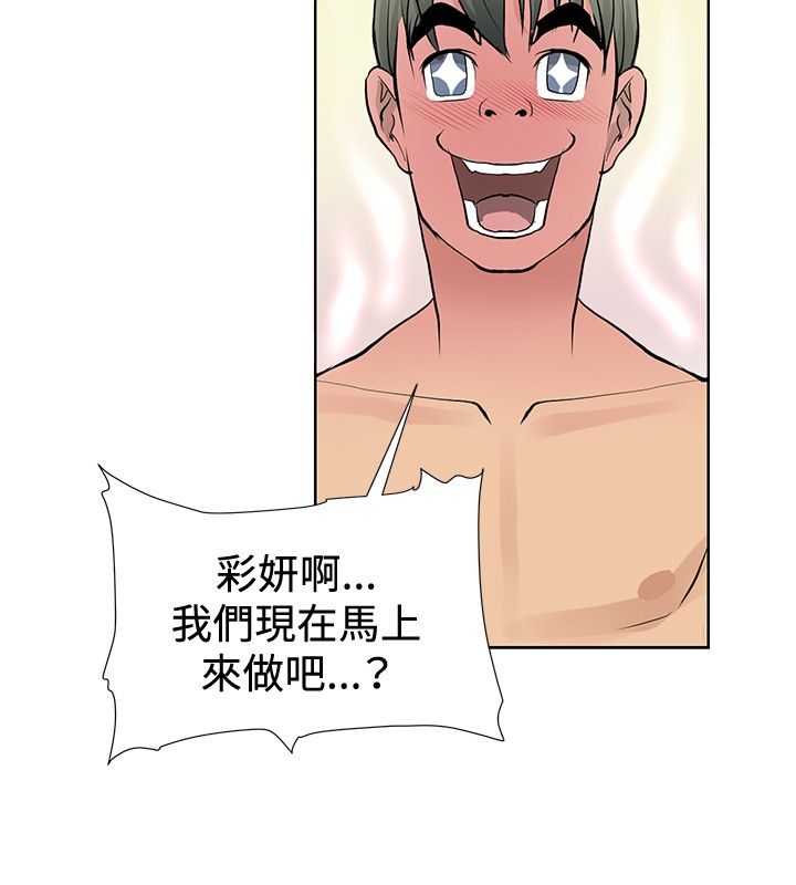 《迷惑师徒》漫画最新章节第1章：偶遇大师免费下拉式在线观看章节第【11】张图片