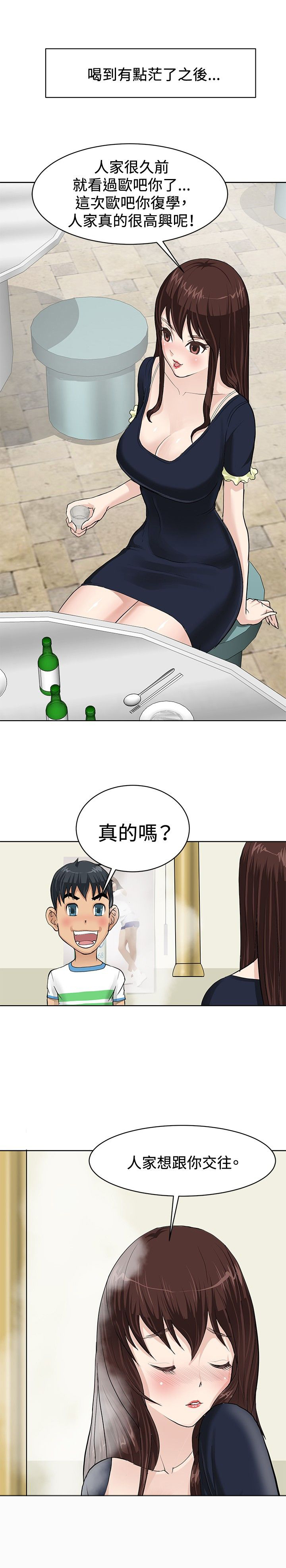 《迷惑师徒》漫画最新章节第1章：偶遇大师免费下拉式在线观看章节第【22】张图片