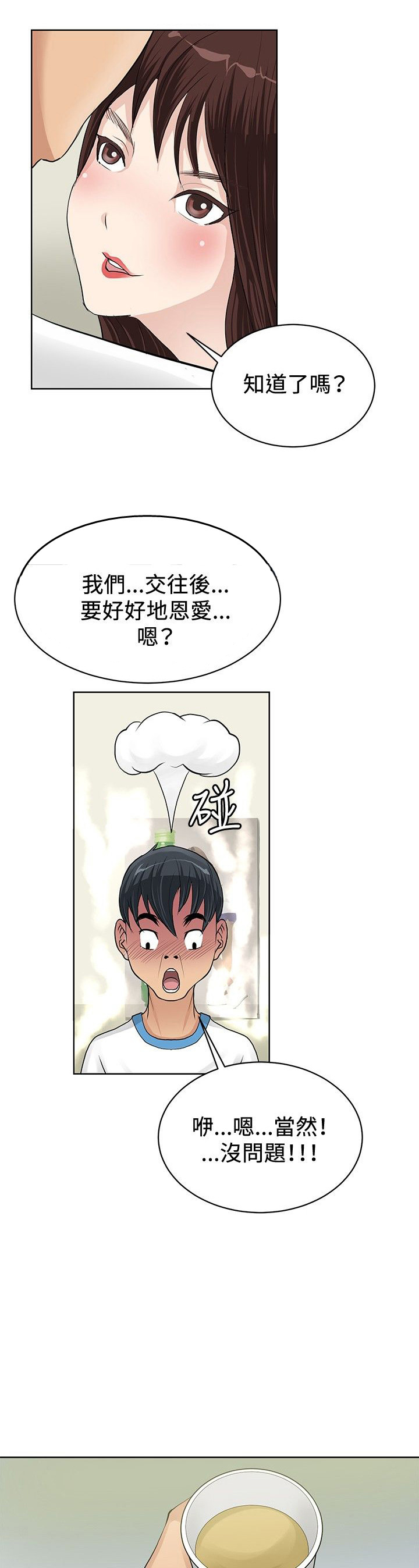 《迷惑师徒》漫画最新章节第1章：偶遇大师免费下拉式在线观看章节第【20】张图片