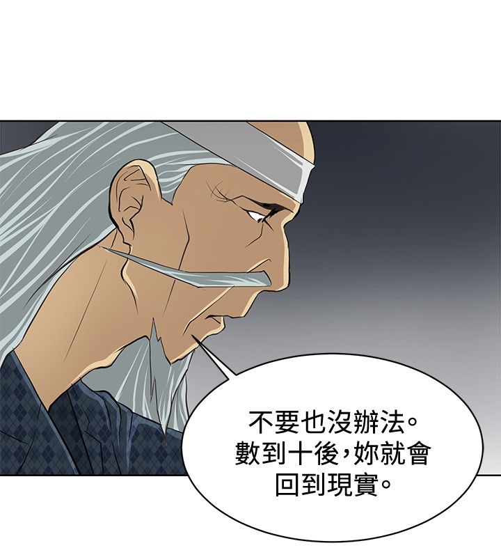 《迷惑师徒》漫画最新章节第2章：小试牛刀免费下拉式在线观看章节第【4】张图片