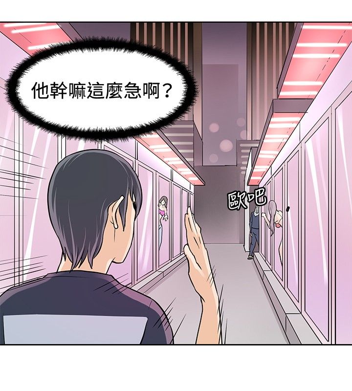 《迷惑师徒》漫画最新章节第3章：拜师学艺免费下拉式在线观看章节第【12】张图片