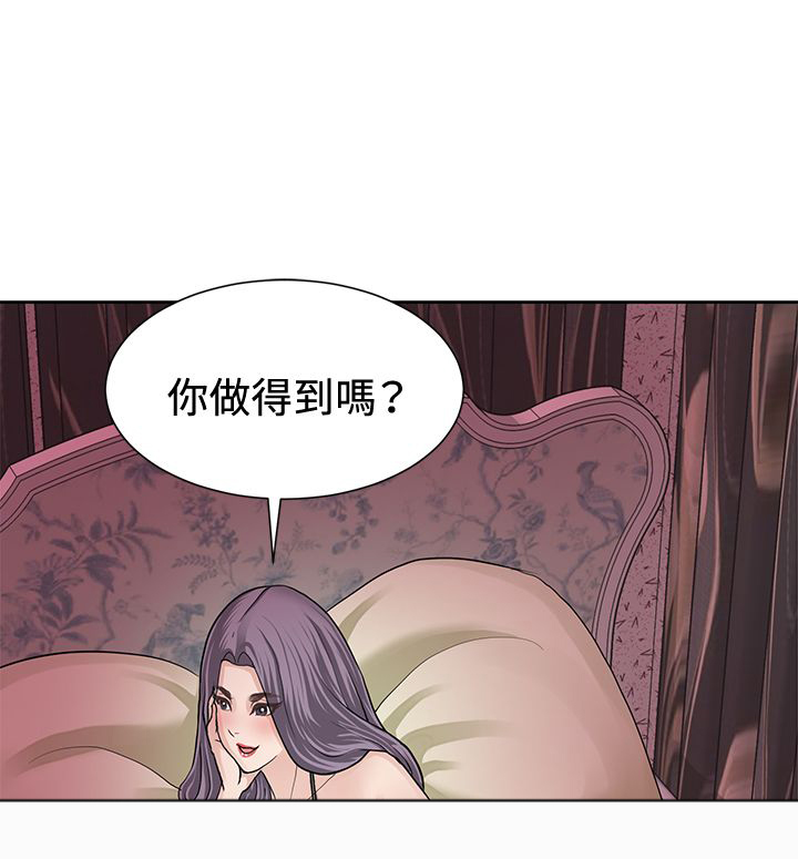 《迷惑师徒》漫画最新章节第3章：拜师学艺免费下拉式在线观看章节第【1】张图片