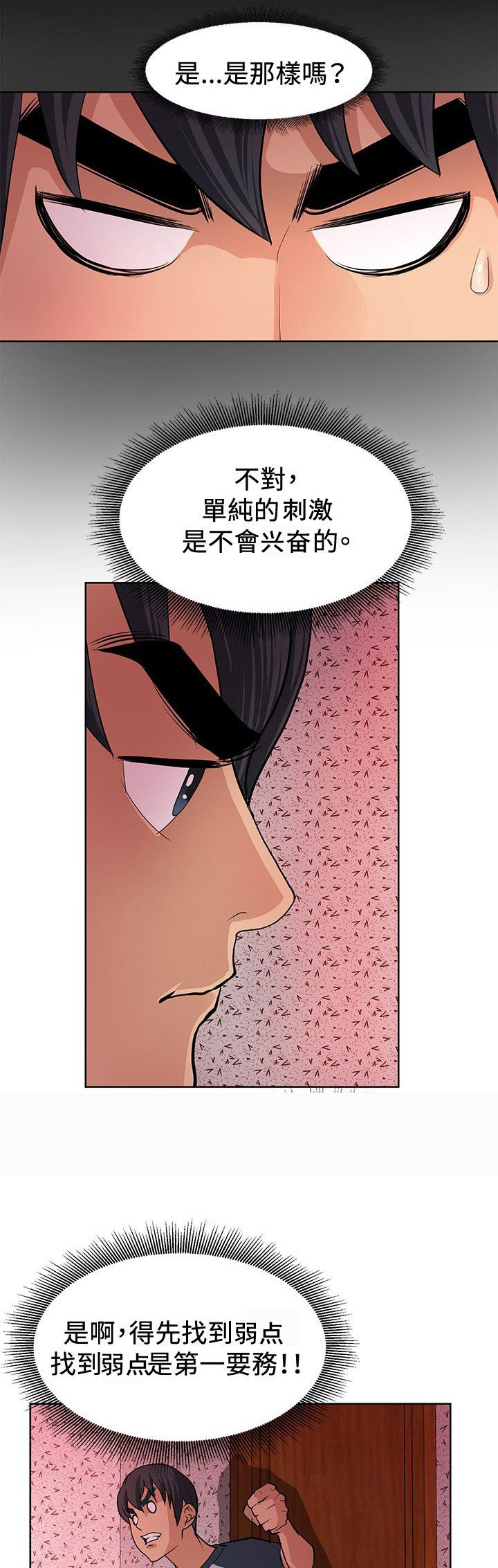 《迷惑师徒》漫画最新章节第4章：出师不利免费下拉式在线观看章节第【9】张图片