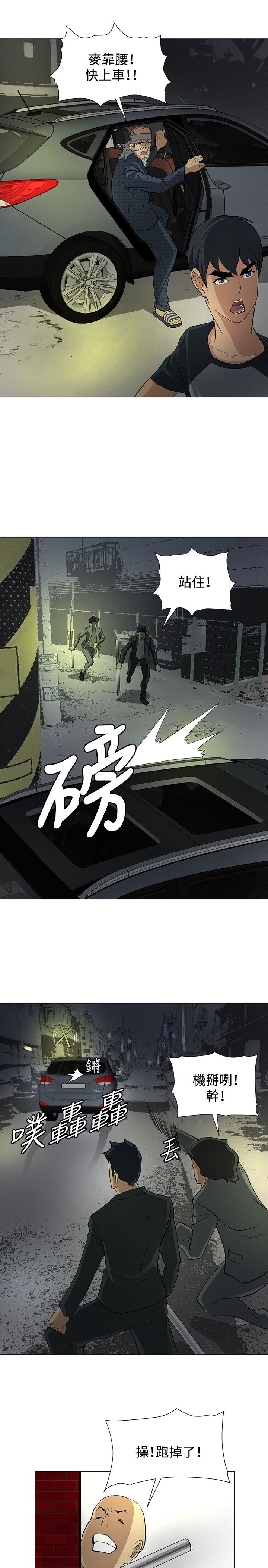 《迷惑师徒》漫画最新章节第6章：通过考验免费下拉式在线观看章节第【11】张图片