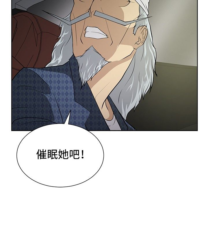 《迷惑师徒》漫画最新章节第7章：复仇开始免费下拉式在线观看章节第【6】张图片