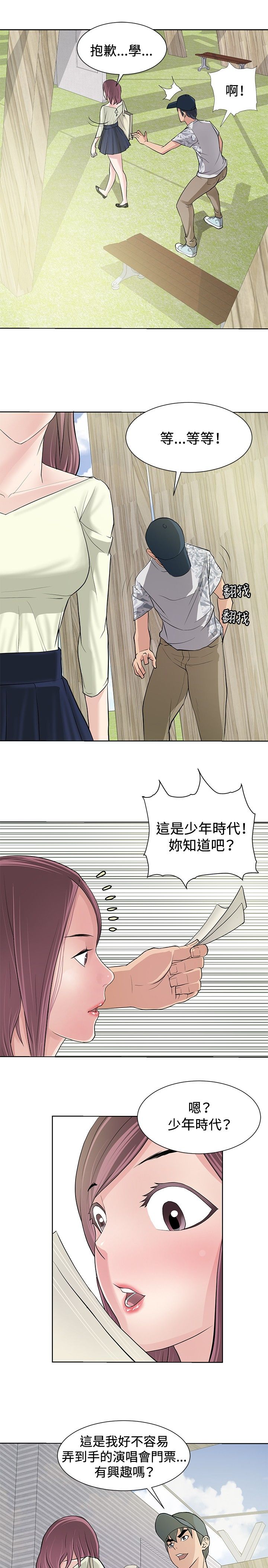 《迷惑师徒》漫画最新章节第8章：引导阶段免费下拉式在线观看章节第【18】张图片