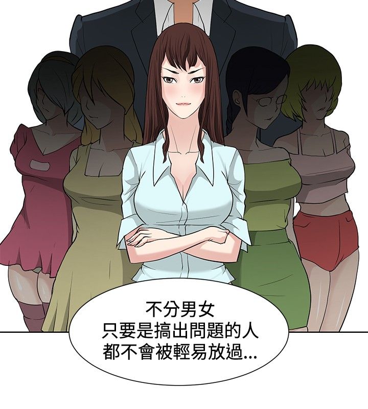 《迷惑师徒》漫画最新章节第10章：催眠拷问免费下拉式在线观看章节第【3】张图片