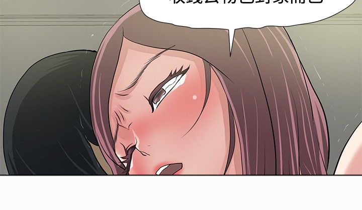 《迷惑师徒》漫画最新章节第10章：催眠拷问免费下拉式在线观看章节第【5】张图片