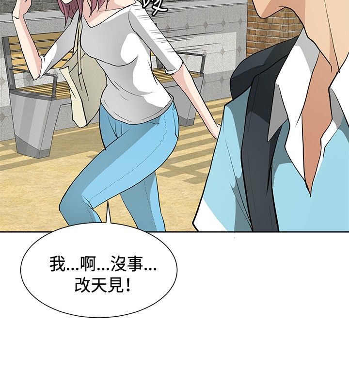 《迷惑师徒》漫画最新章节第12章：伪装潜伏免费下拉式在线观看章节第【13】张图片