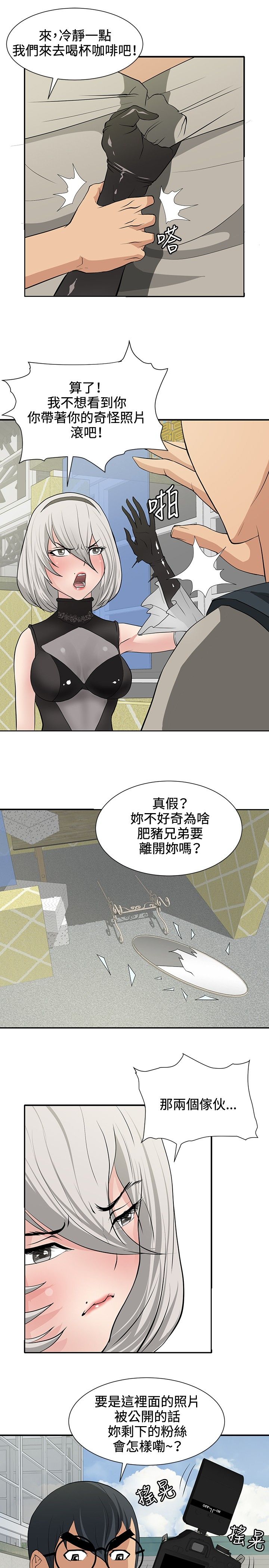 《迷惑师徒》漫画最新章节第14章：搭讪成功免费下拉式在线观看章节第【7】张图片