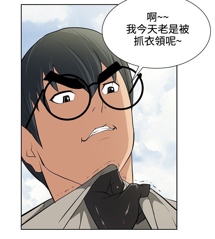 《迷惑师徒》漫画最新章节第14章：搭讪成功免费下拉式在线观看章节第【10】张图片