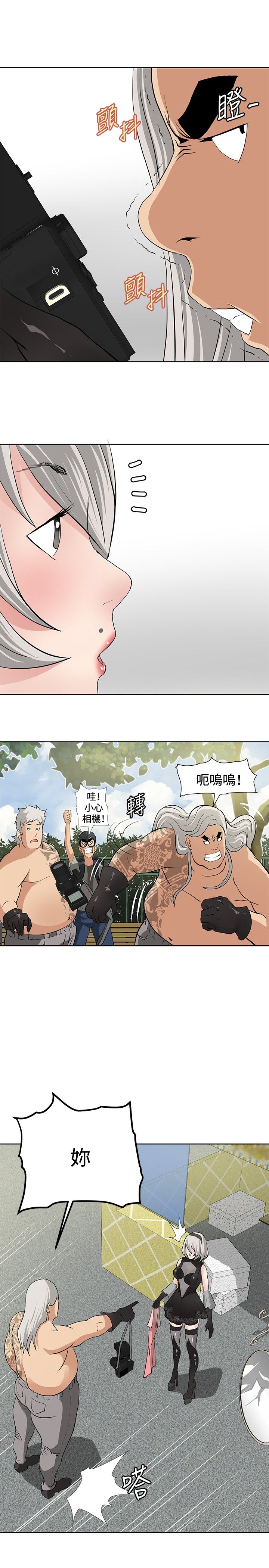 《迷惑师徒》漫画最新章节第14章：搭讪成功免费下拉式在线观看章节第【15】张图片