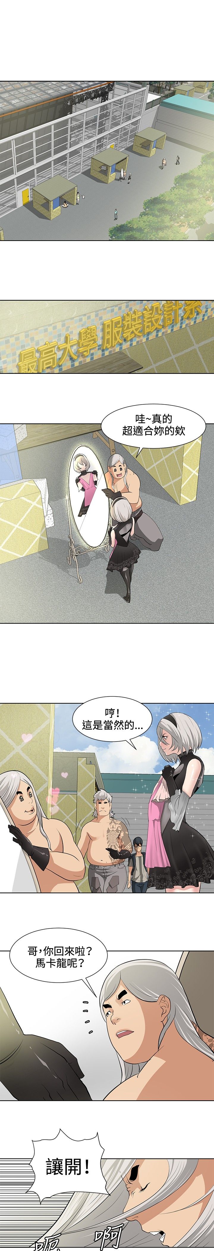 迷惑师徒-第14章：搭讪成功全彩韩漫标签