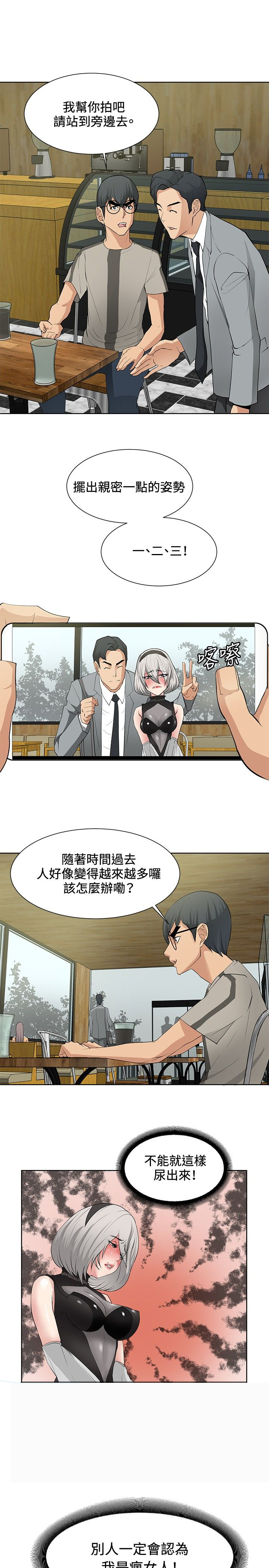 《迷惑师徒》漫画最新章节第16章：控制成功免费下拉式在线观看章节第【10】张图片