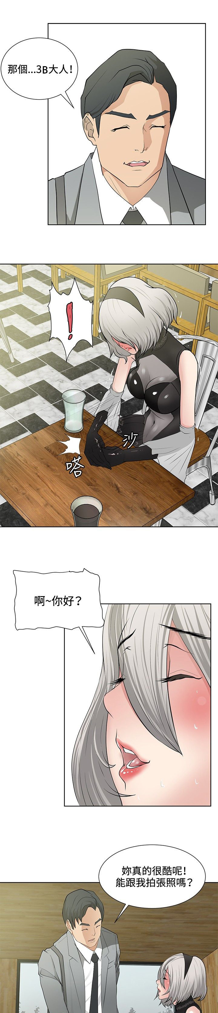 《迷惑师徒》漫画最新章节第16章：控制成功免费下拉式在线观看章节第【12】张图片