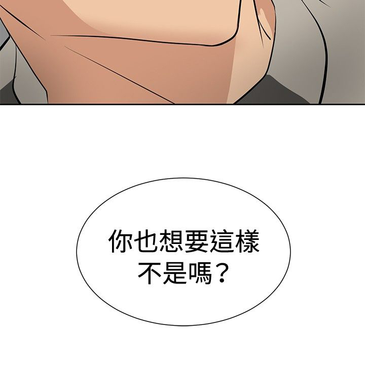 《迷惑师徒》漫画最新章节第16章：控制成功免费下拉式在线观看章节第【4】张图片