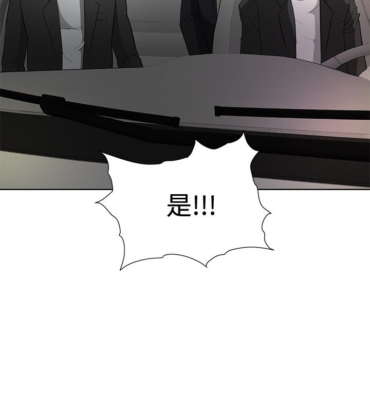 《迷惑师徒》漫画最新章节第18章：危机重重免费下拉式在线观看章节第【13】张图片