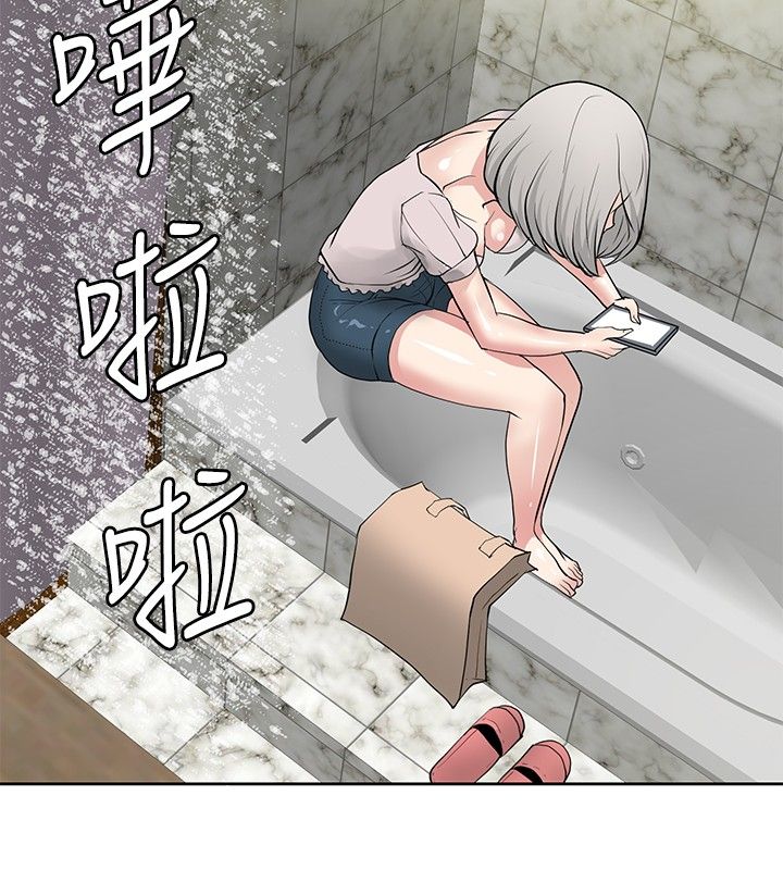 《迷惑师徒》漫画最新章节第18章：危机重重免费下拉式在线观看章节第【15】张图片