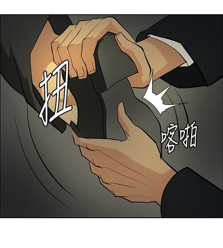 《迷惑师徒》漫画最新章节第19章：学妹相救免费下拉式在线观看章节第【9】张图片