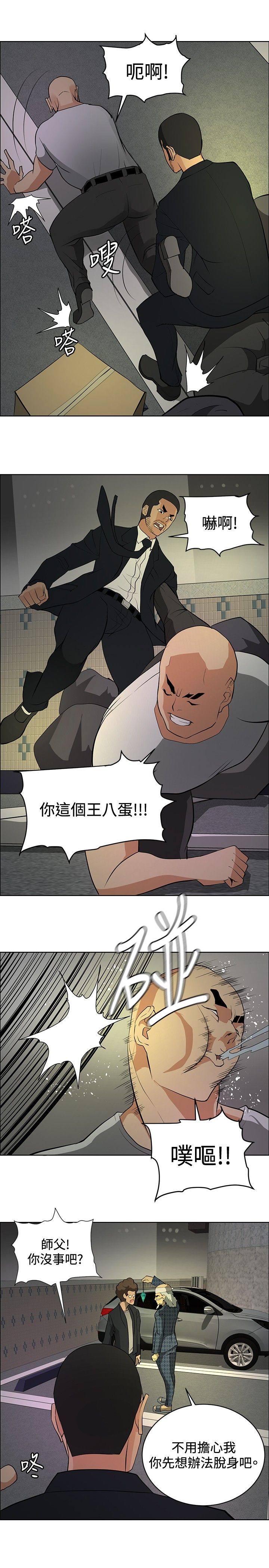 《迷惑师徒》漫画最新章节第19章：学妹相救免费下拉式在线观看章节第【8】张图片