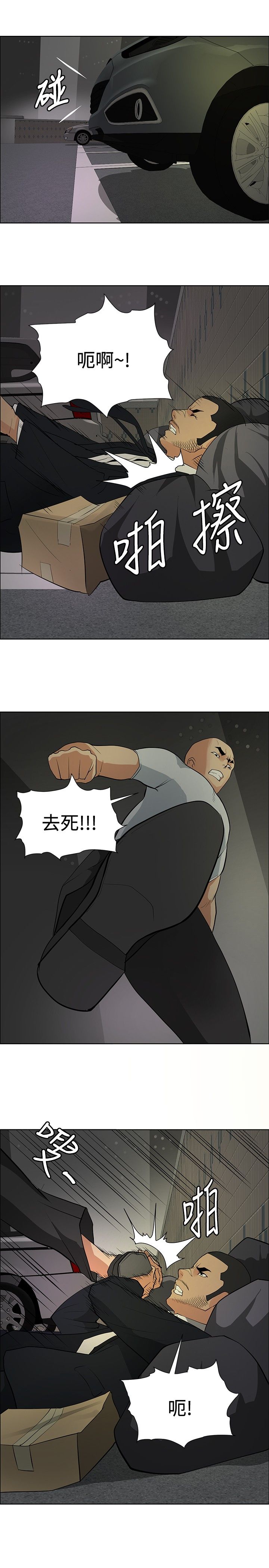 《迷惑师徒》漫画最新章节第19章：学妹相救免费下拉式在线观看章节第【10】张图片