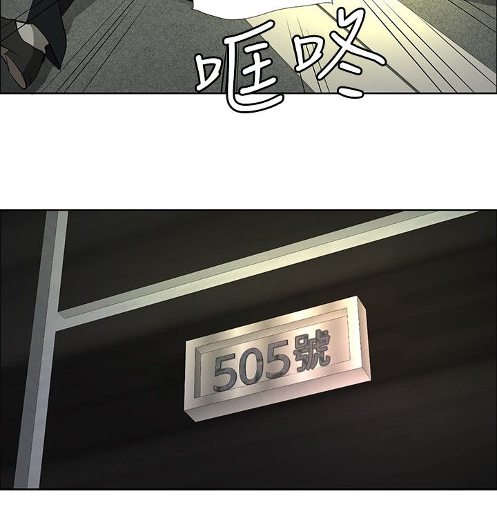 《迷惑师徒》漫画最新章节第19章：学妹相救免费下拉式在线观看章节第【20】张图片