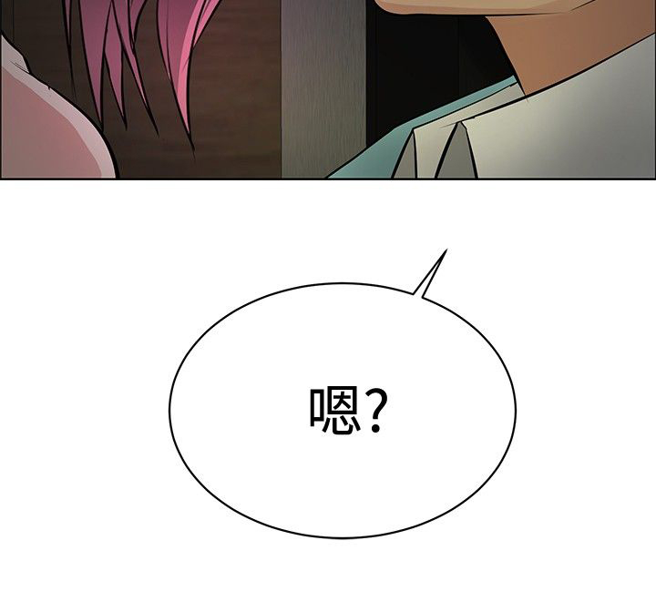 《迷惑师徒》漫画最新章节第19章：学妹相救免费下拉式在线观看章节第【1】张图片