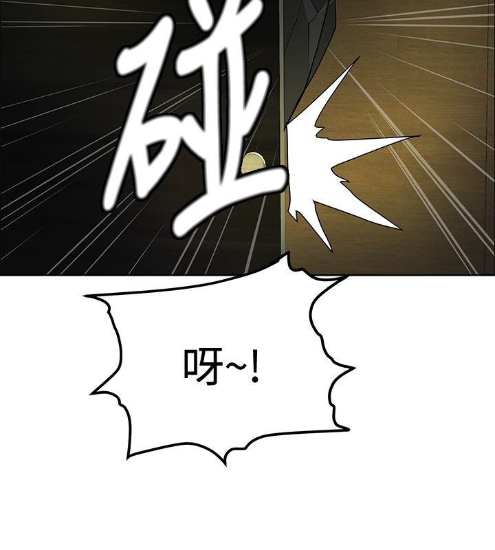 《迷惑师徒》漫画最新章节第19章：学妹相救免费下拉式在线观看章节第【12】张图片