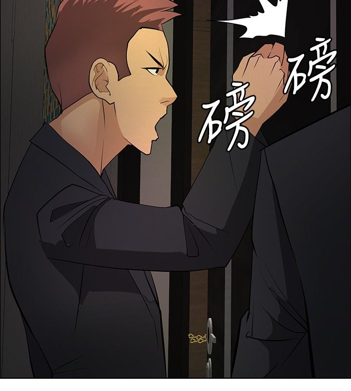 《迷惑师徒》漫画最新章节第19章：学妹相救免费下拉式在线观看章节第【14】张图片