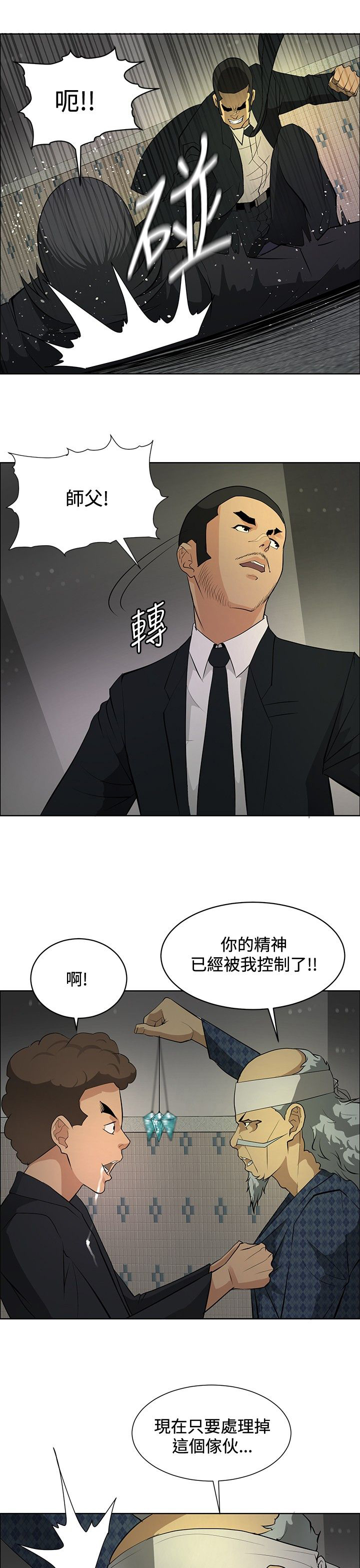 迷惑师徒-第19章：学妹相救全彩韩漫标签