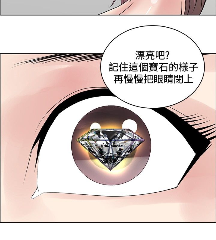 《迷惑师徒》漫画最新章节第20章：心灵相通免费下拉式在线观看章节第【5】张图片