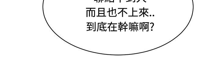 《迷惑师徒》漫画最新章节第21章：芳心已许免费下拉式在线观看章节第【1】张图片