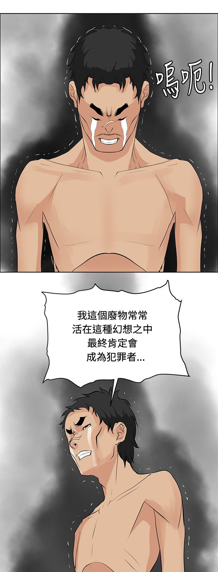 《迷惑师徒》漫画最新章节第22章：师傅有难免费下拉式在线观看章节第【12】张图片