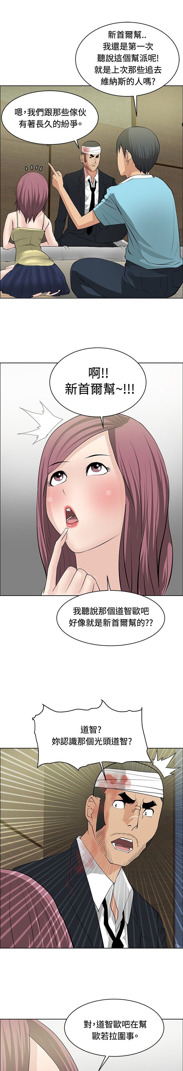 《迷惑师徒》漫画最新章节第22章：师傅有难免费下拉式在线观看章节第【9】张图片