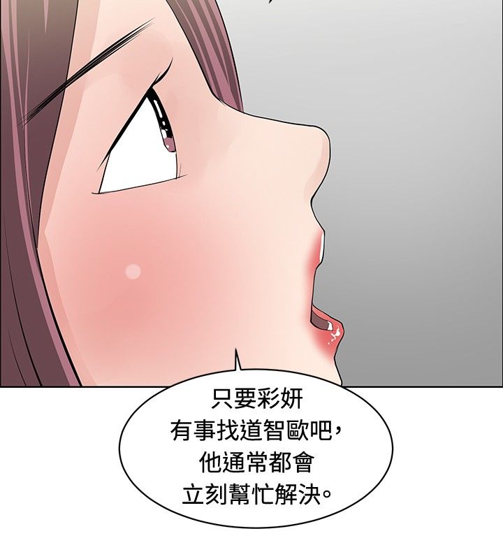 《迷惑师徒》漫画最新章节第22章：师傅有难免费下拉式在线观看章节第【8】张图片