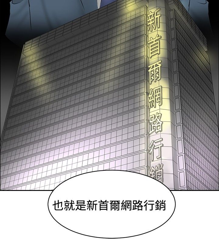 《迷惑师徒》漫画最新章节第23章：师傅的过去1免费下拉式在线观看章节第【18】张图片