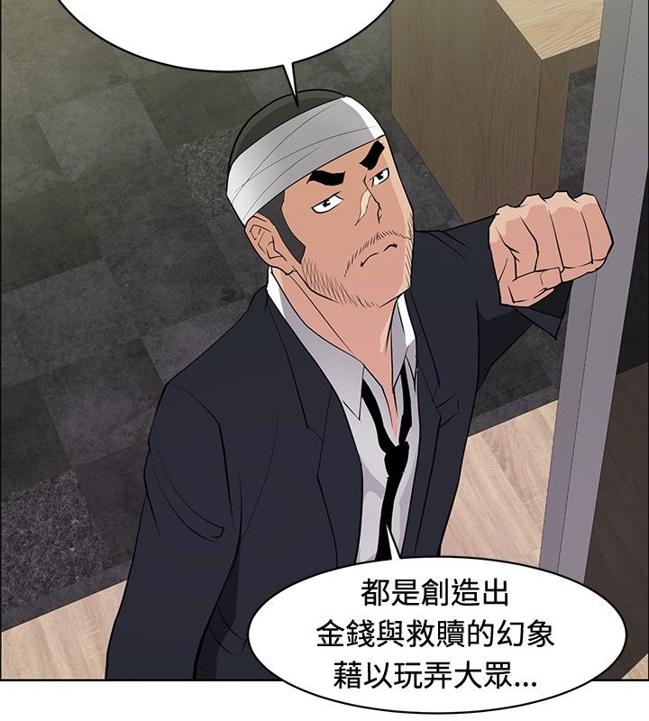 《迷惑师徒》漫画最新章节第23章：师傅的过去1免费下拉式在线观看章节第【12】张图片