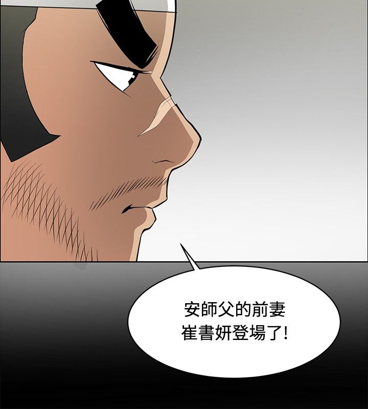 《迷惑师徒》漫画最新章节第23章：师傅的过去1免费下拉式在线观看章节第【10】张图片