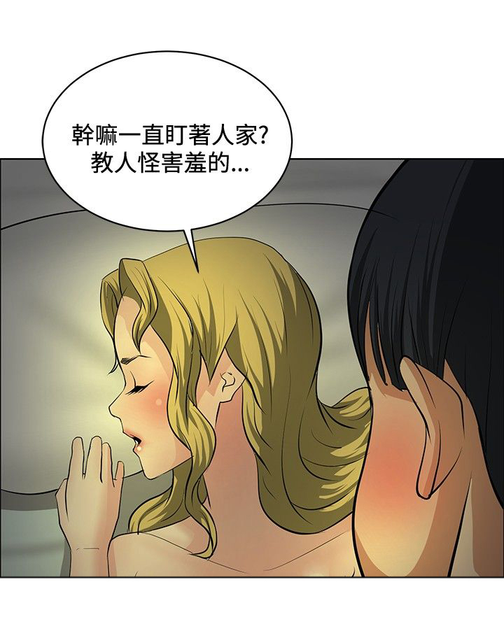 《迷惑师徒》漫画最新章节第28章：进展顺利免费下拉式在线观看章节第【11】张图片