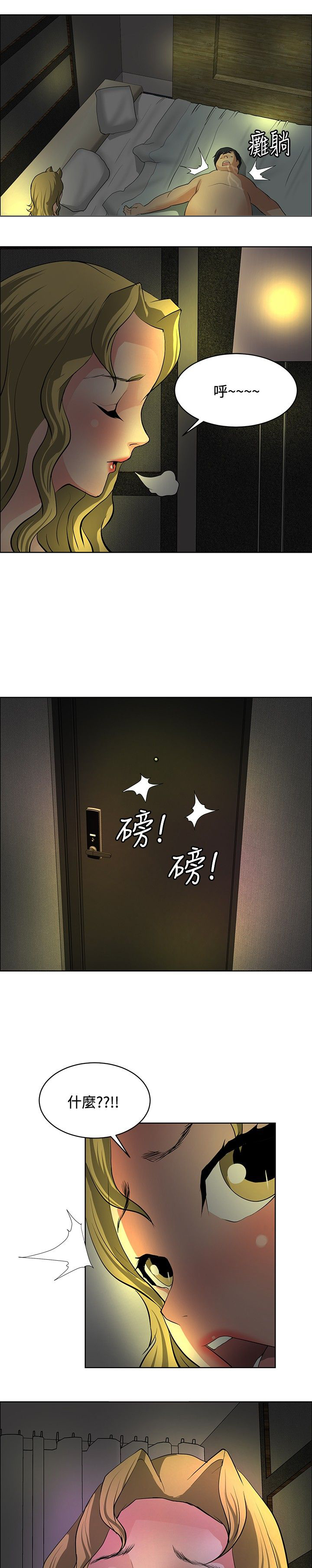 《迷惑师徒》漫画最新章节第28章：进展顺利免费下拉式在线观看章节第【2】张图片