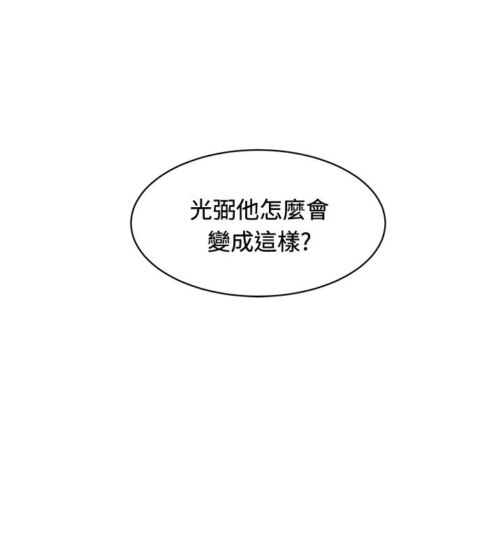 《迷惑师徒》漫画最新章节第29章：原形毕露免费下拉式在线观看章节第【11】张图片