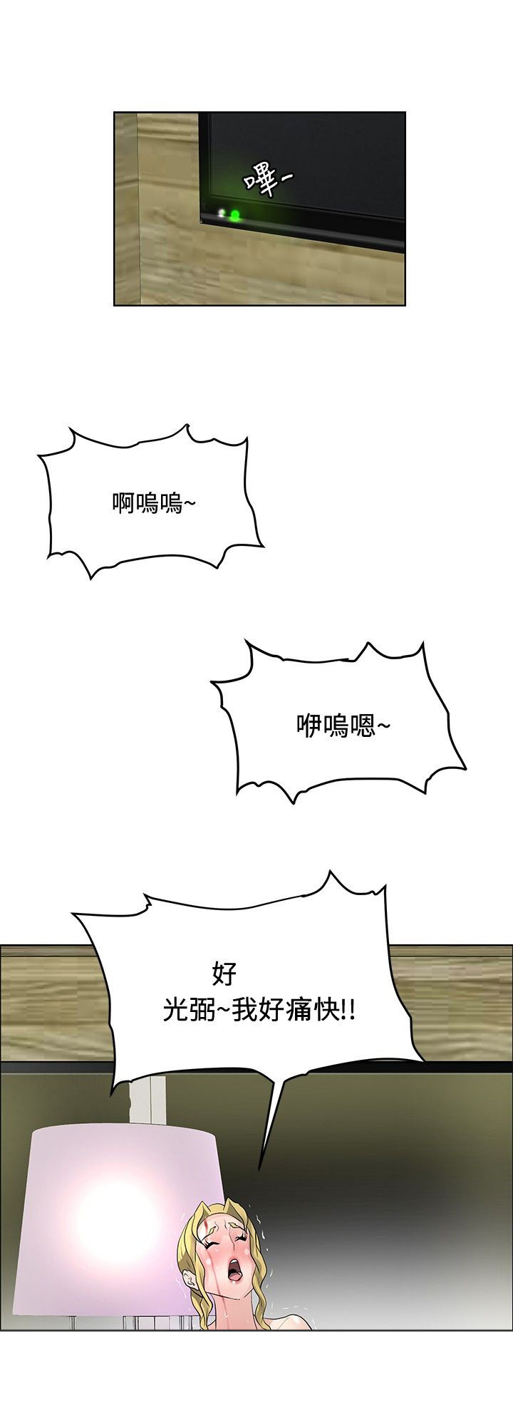 《迷惑师徒》漫画最新章节第30章：证明实力免费下拉式在线观看章节第【4】张图片