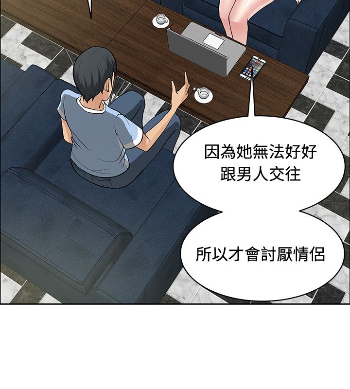 《迷惑师徒》漫画最新章节第31章：制定计划免费下拉式在线观看章节第【14】张图片