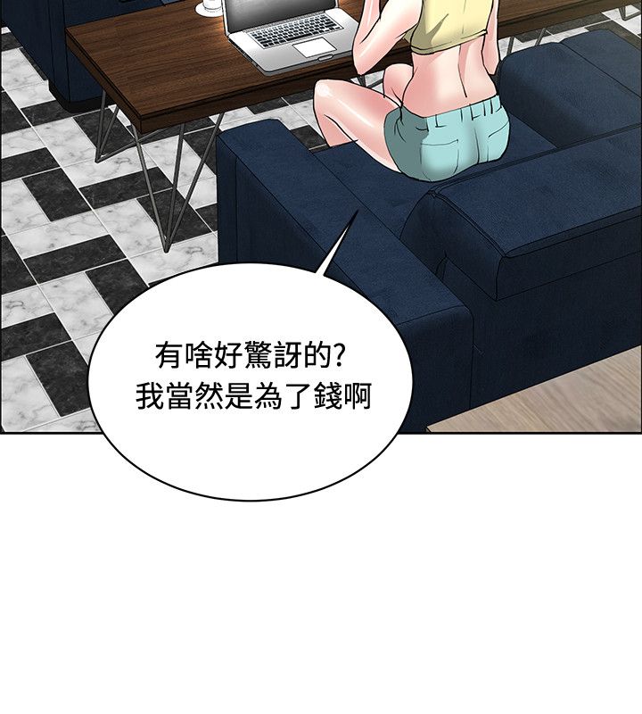 《迷惑师徒》漫画最新章节第31章：制定计划免费下拉式在线观看章节第【8】张图片