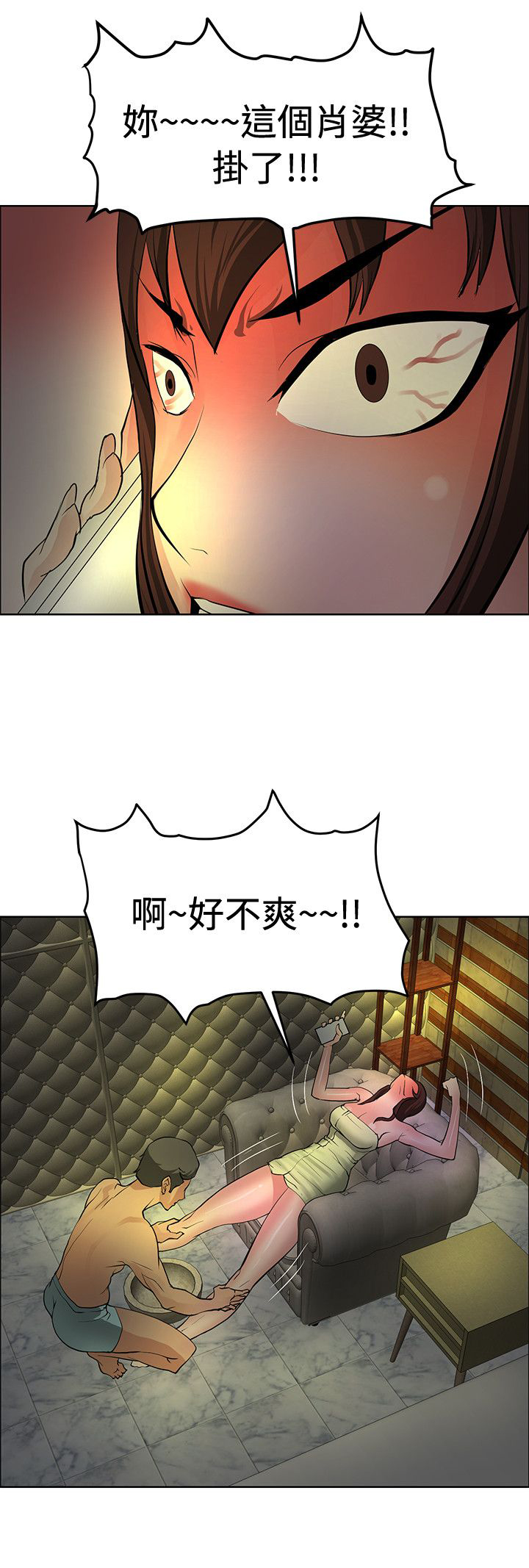 《迷惑师徒》漫画最新章节第31章：制定计划免费下拉式在线观看章节第【4】张图片