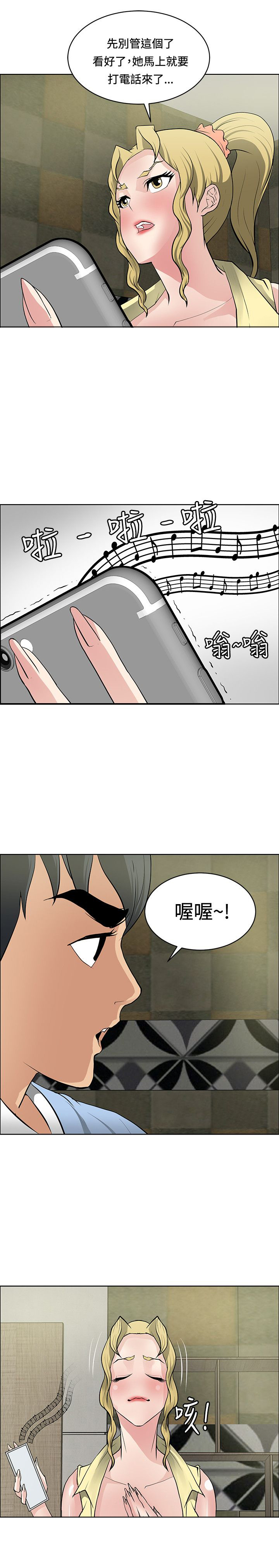 《迷惑师徒》漫画最新章节第31章：制定计划免费下拉式在线观看章节第【7】张图片