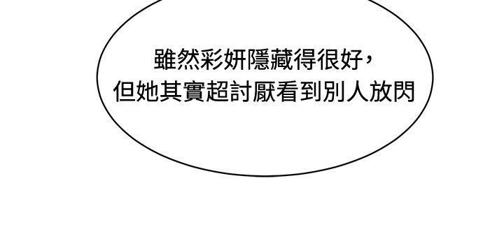 《迷惑师徒》漫画最新章节第31章：制定计划免费下拉式在线观看章节第【16】张图片