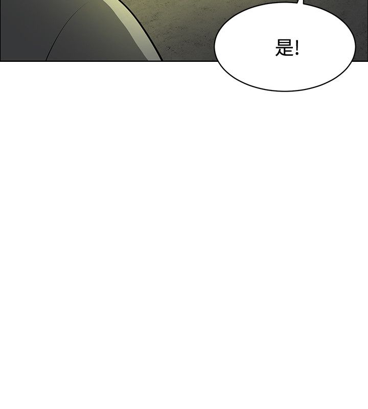 《迷惑师徒》漫画最新章节第32章：集体催眠免费下拉式在线观看章节第【22】张图片