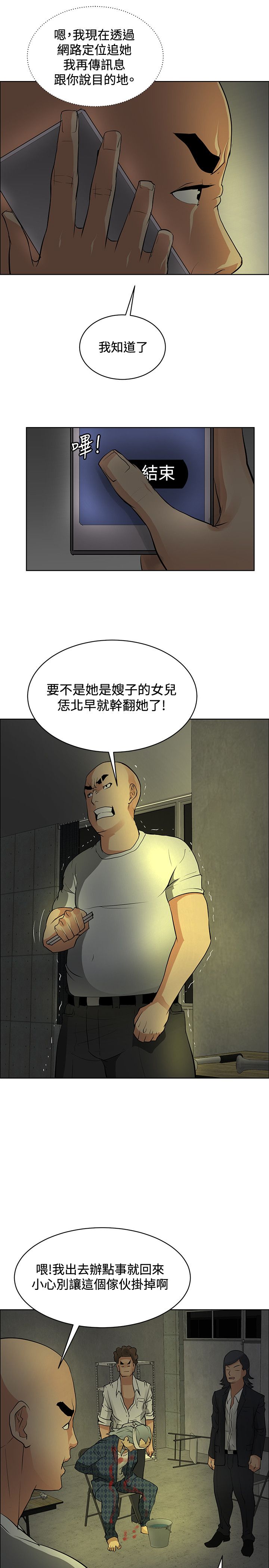 《迷惑师徒》漫画最新章节第32章：集体催眠免费下拉式在线观看章节第【23】张图片